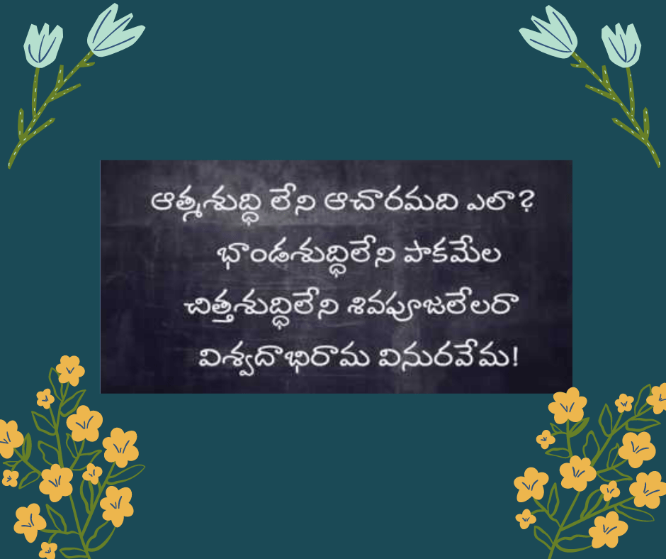 How True Are Our&nbsp;Prayers?