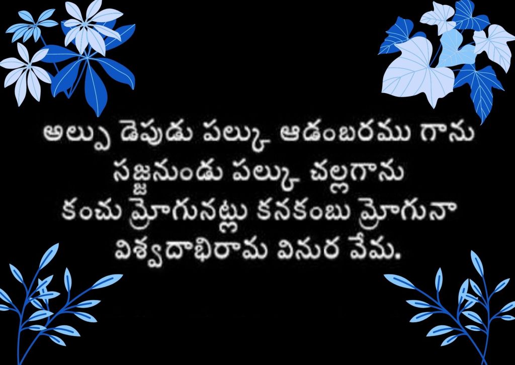 Wise Words Are Like Pure&nbsp;Gold